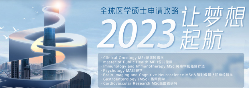 长沙临床医学留学中介排名一览