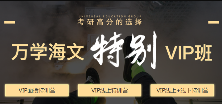 杭州拱墅区海文在职考研英语班一览