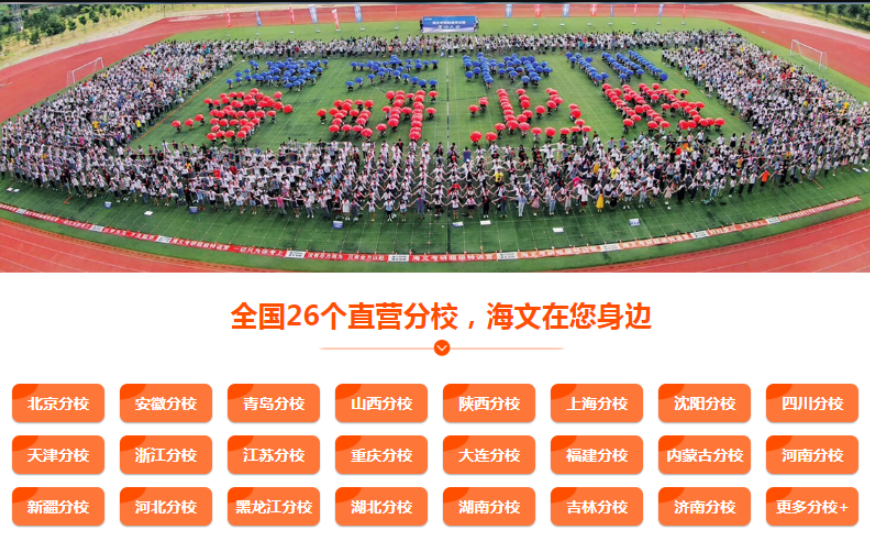 苏州海文考研英语培训班