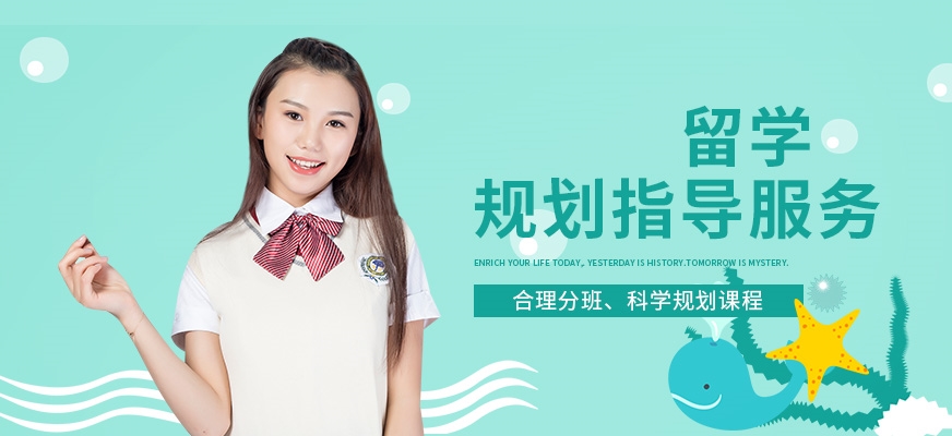 出国留学