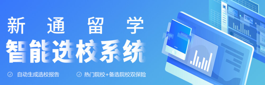 出国留学中介机构