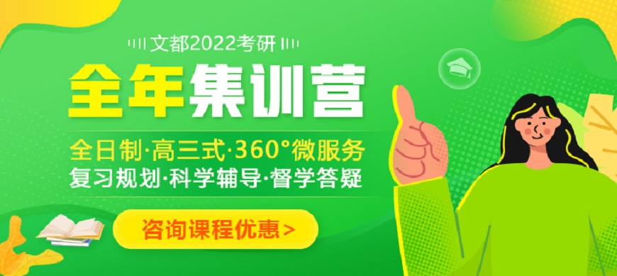 考研辅导,考研集训