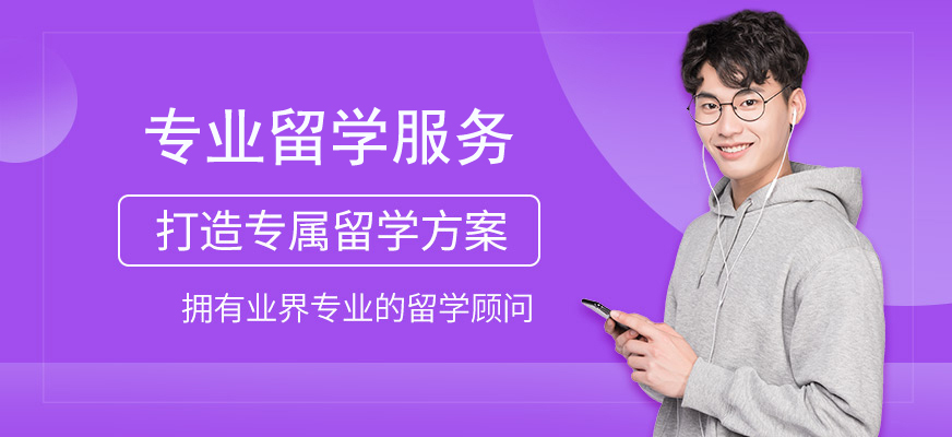 学员推荐|长春留学背景提升机构排行榜一览