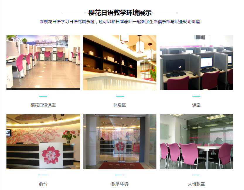 西安市高考日语去哪里学好一览