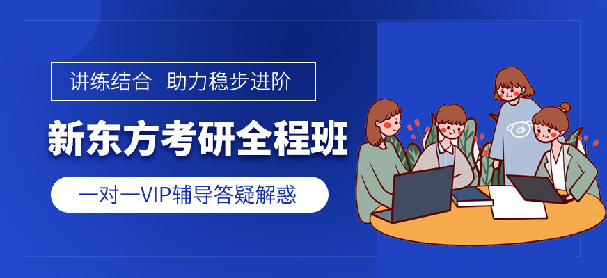 今日名单盘点!兰州考研英语辅导班价格收费