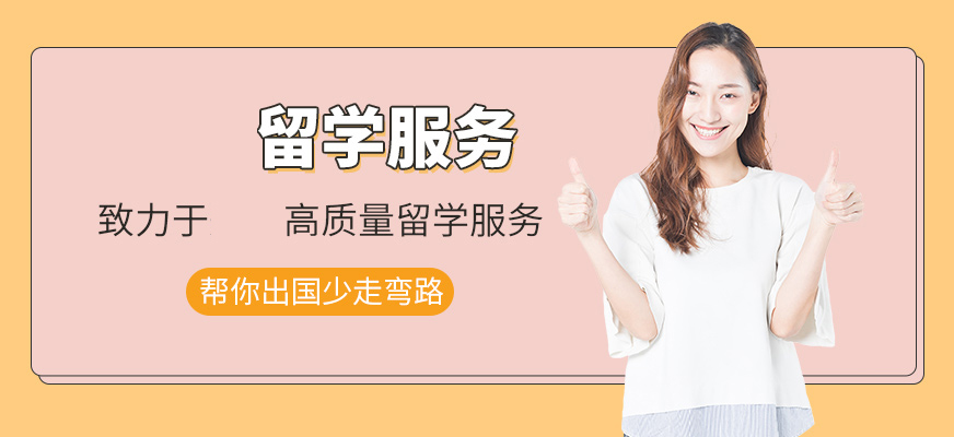 今日公布!长沙研究生留学中介排行受认可的