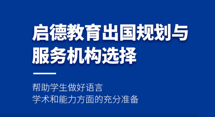 上海市国内留学机构电话