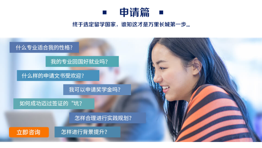 上海市国内留学机构电话