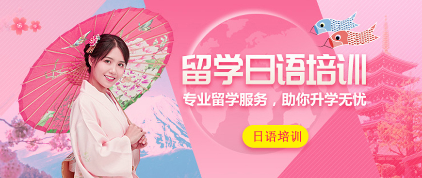 南昌今日排名更新日语考级冲刺班比较好的