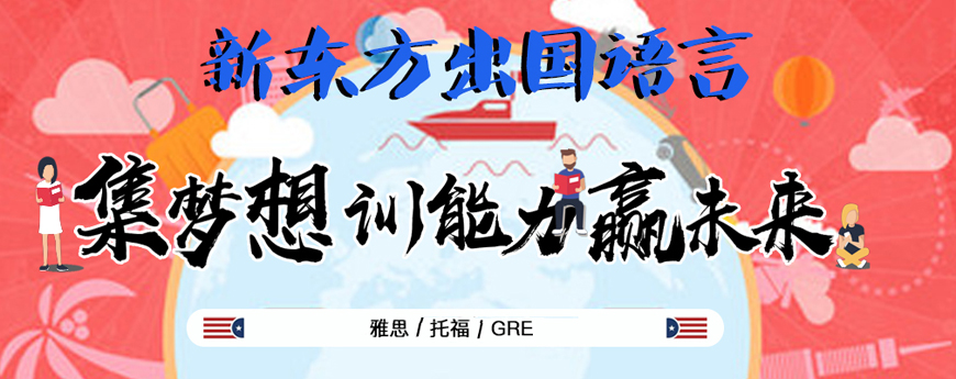 本地排名|北京朝阳区雅思线下培训班排行选哪家好