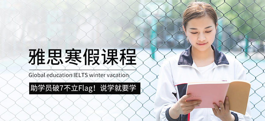 学员推荐|呼和浩特雅思英语口语培训机构排名一览