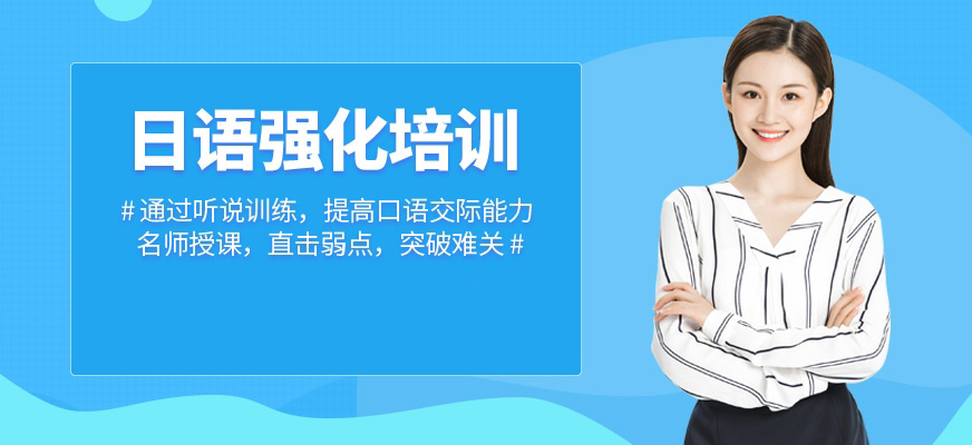 西安十大靠谱机构日语培训班比较好的