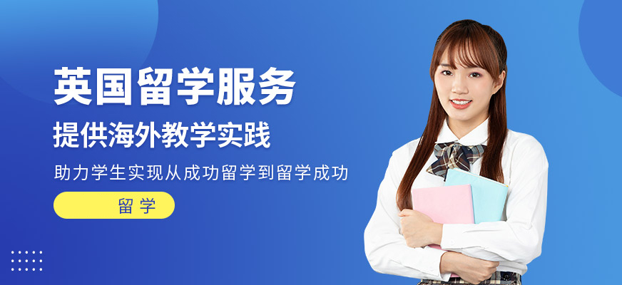 今日推荐!深圳研究生留学中介排行受认可的