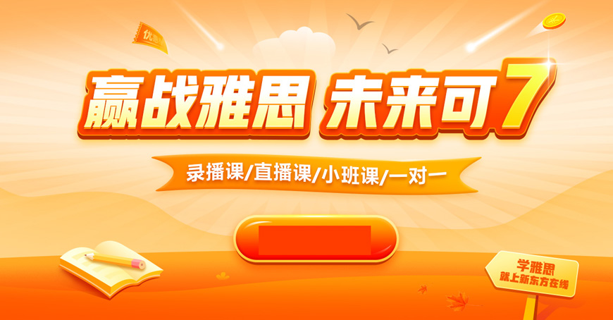 福州雅思培训班排行榜名单