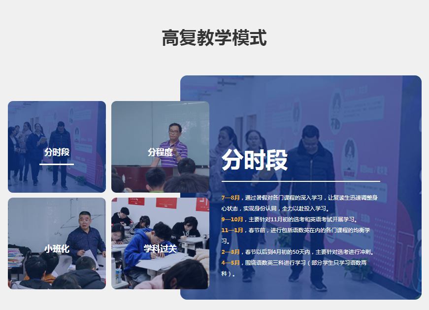 龙岩十大高三高考复读英语培训机构