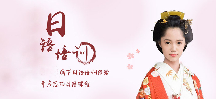 精选！贵阳日语培训机构排名一览表