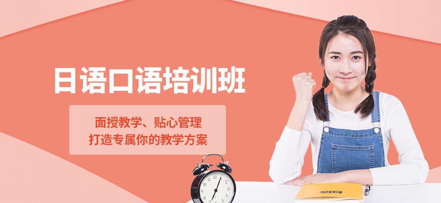 揭秘!合肥商务日语培训班哪家好