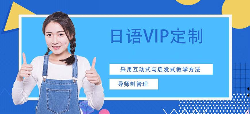 热推!太原青少年日语培训班排名前十大