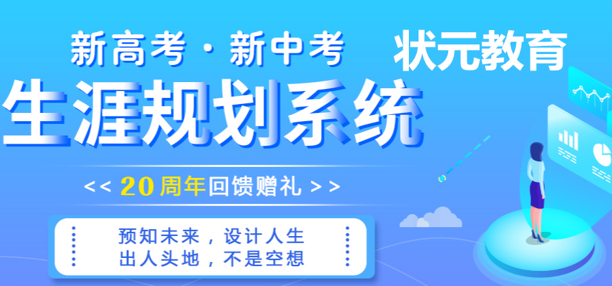 状元补习辅导班