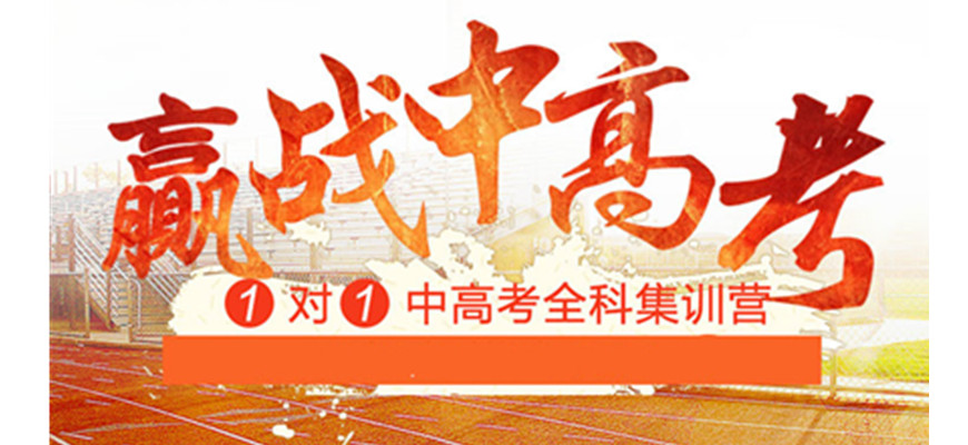 高考复读学校