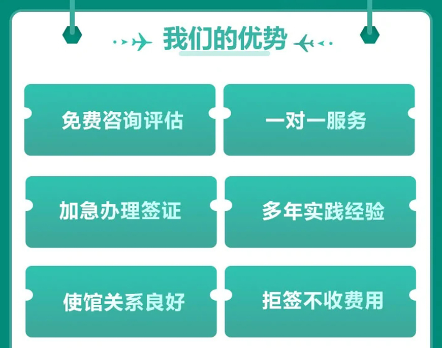 top10排名揭秘!北京留学签证代办机构哪家排名前十