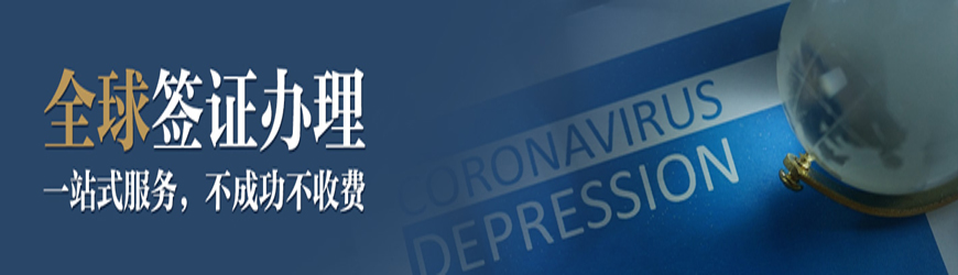 值得推荐的|广州留学签证中介机构十大揭秘一览