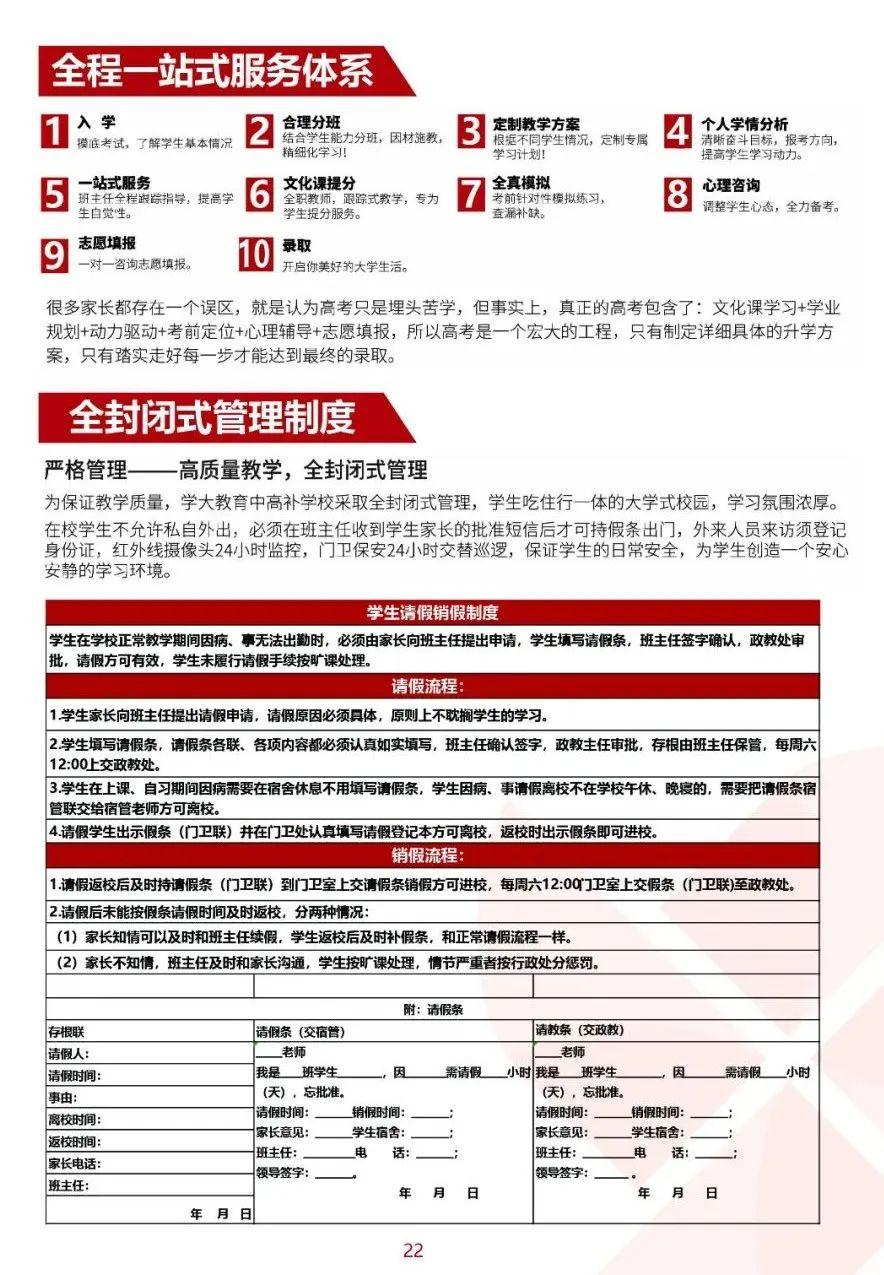 学大中考复读