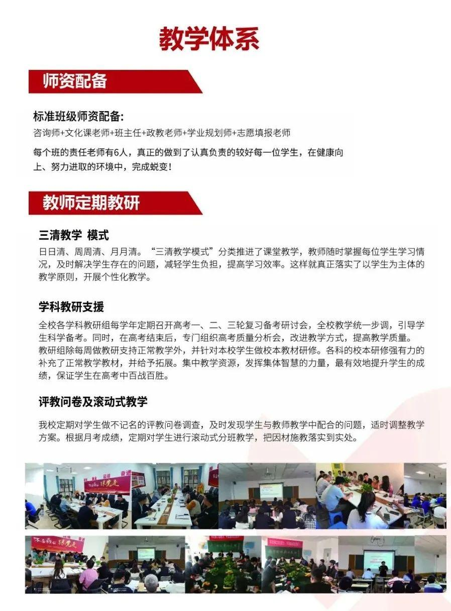 学大中考复读