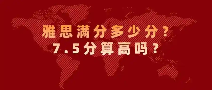 雅思辅导机构