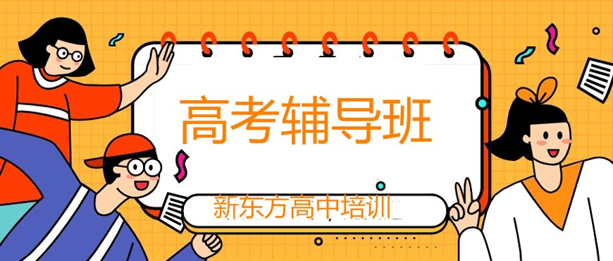 新东方优能