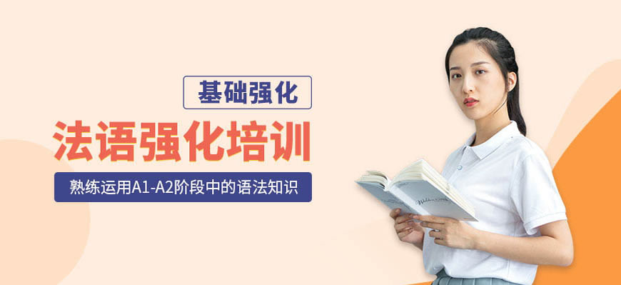 热推！呼和浩特法语培训中心本地排名