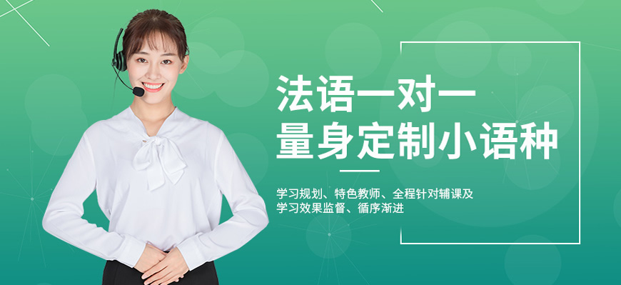 五大！呼市发布法语入门培训机构排名前十大