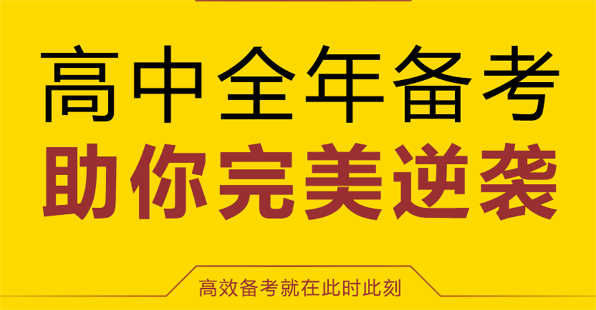武汉蔡甸区尖锋高中高考英语培训班一览
