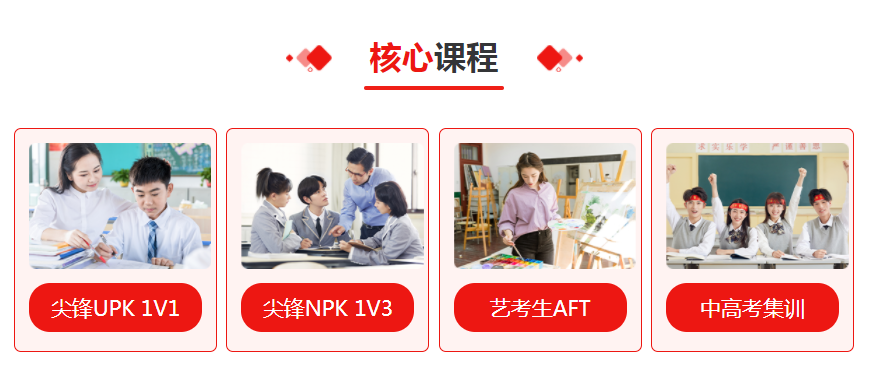 武汉汉南区尖锋高中高考英语班一览