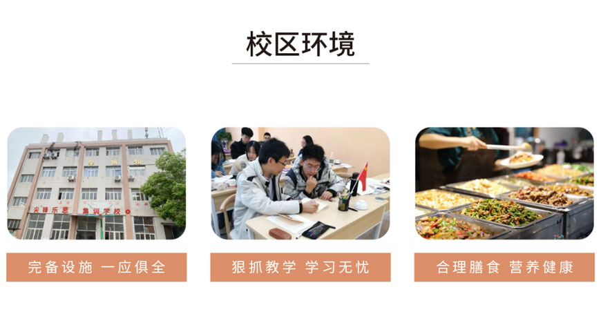 武汉江夏区尖锋高中高考英语班一览