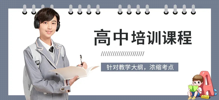 专业高考辅导机构