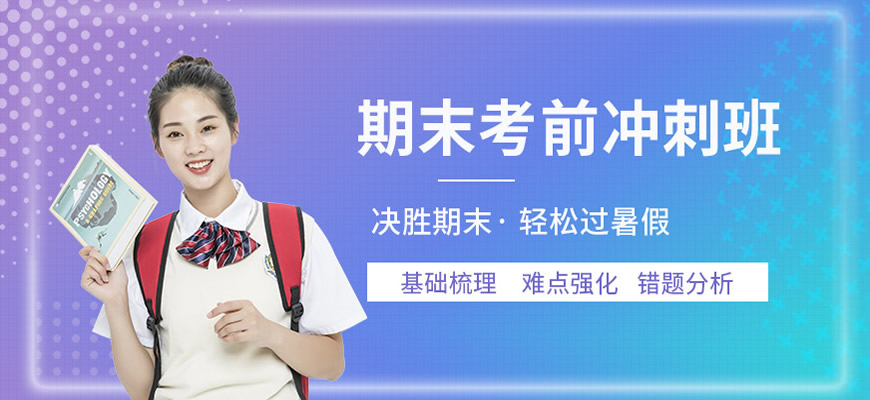 专业高考辅导机构