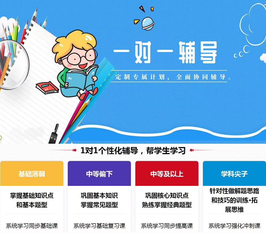 专业高考辅导机构