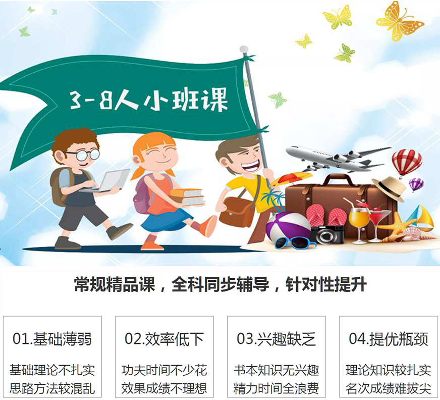 专业高考辅导机构