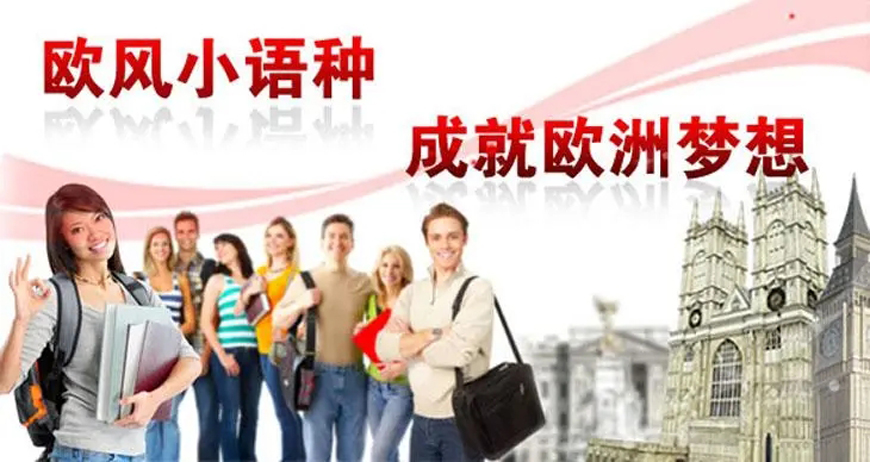 日语