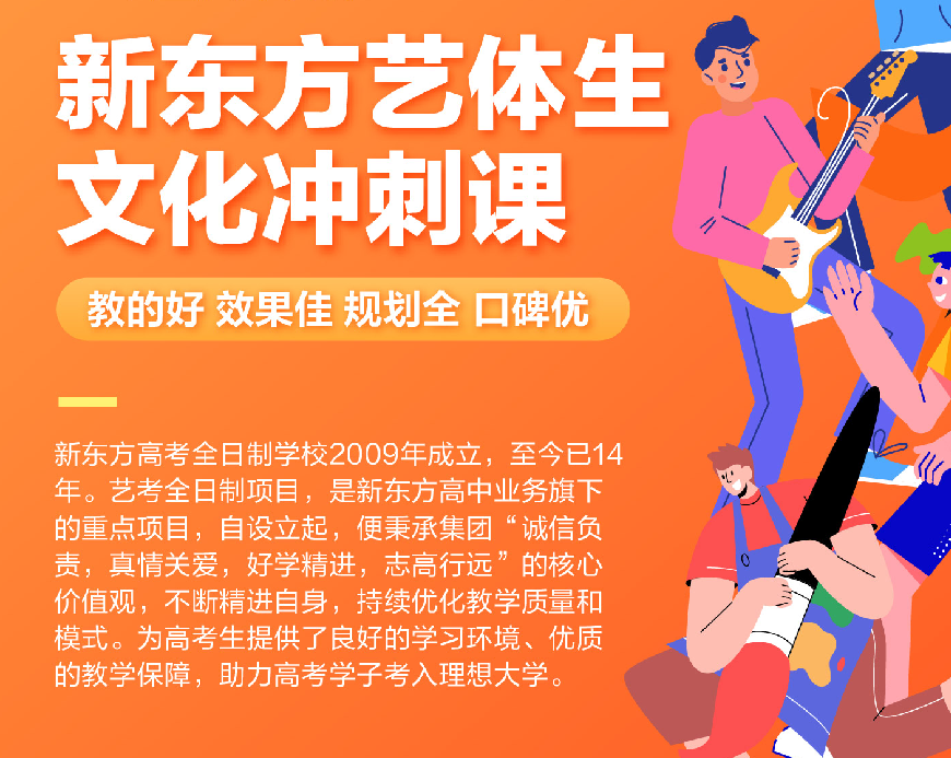 濮阳十大高三英语培训机构排名