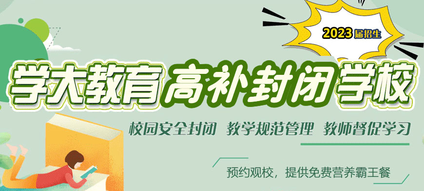吉林长春国内高中高三高考英语培训班一览