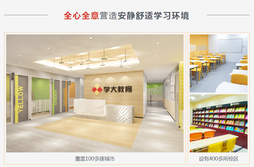 呼和浩特赛罕区高中英语培训机构实力排名