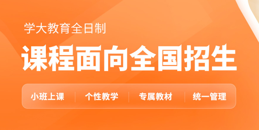 呼和浩特赛罕区高中英语培训机构实力排名