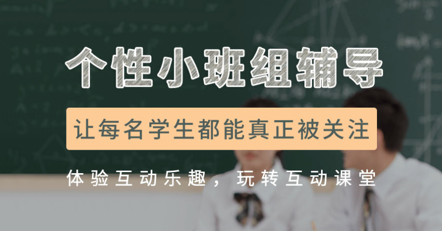 呼和浩特市学大高中高考英语培训班一览