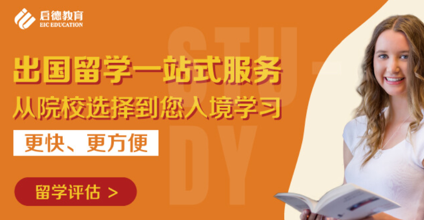 龙岩留学办理中介公司哪家好