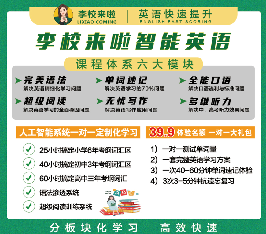 揭秘！石家庄高中英语培训机构十大实力排名