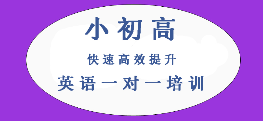 揭秘！石家庄高中英语培训机构十大实力排名