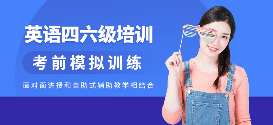 青岛英语六级辅导班靠谱排名一览