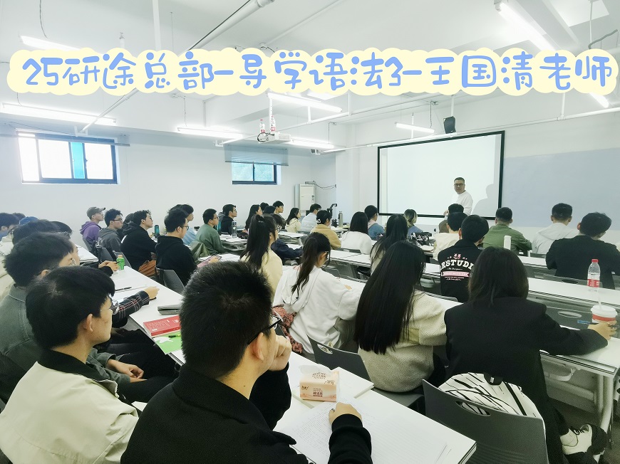 西安研途考研培训中心